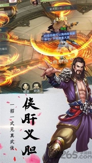 九州扶摇录正版下载