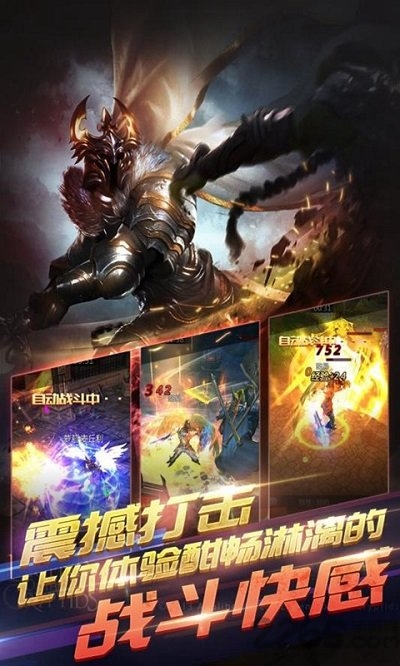 冰火浩劫官方版下载