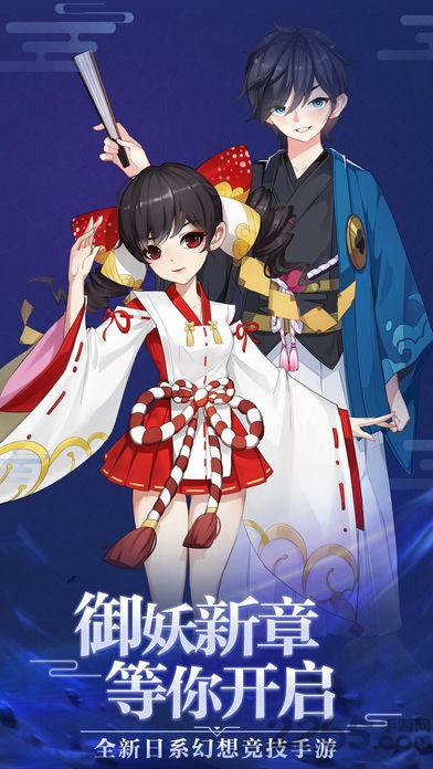 平安夜行抄手游九游版下载