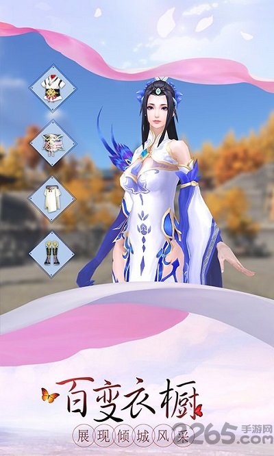 苍穹仙境手游下载