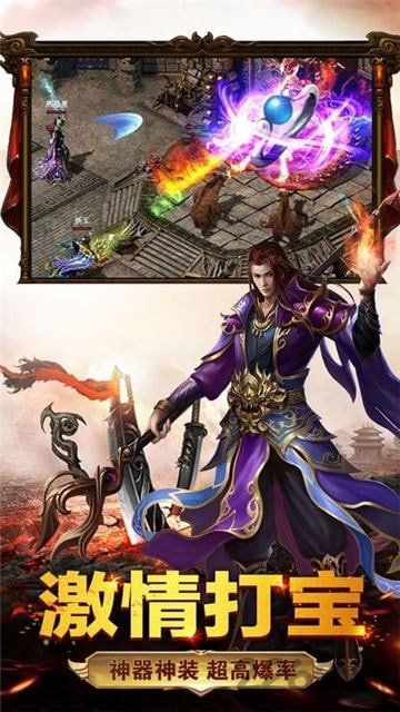 红月武尊手游下载