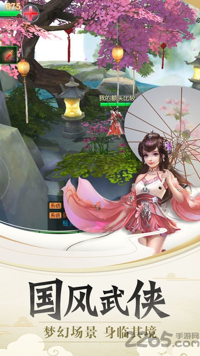 九州缥缈记官方版