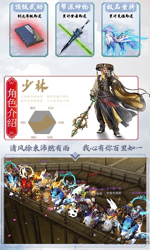 剑侠指尖江湖手游下载