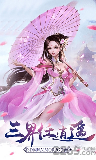 仙斩手游下载