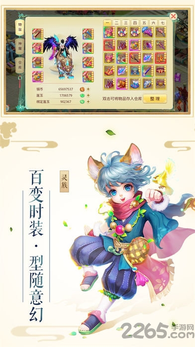 神武部落最新版下载
