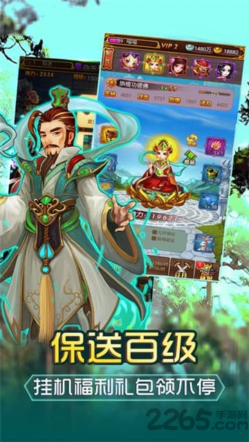 玉兔西游游戏下载