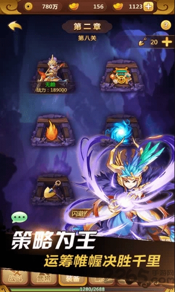三国之定江山公测版下载