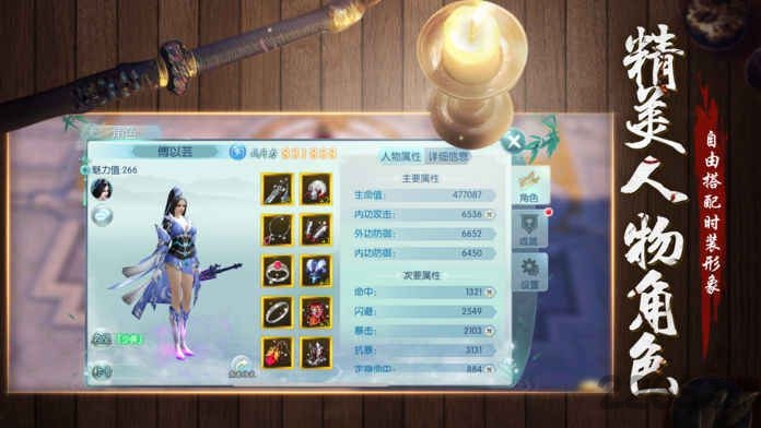神都降魔手游下载