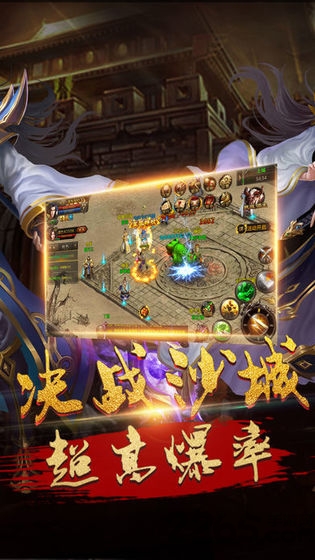 屠龙之巅手游下载