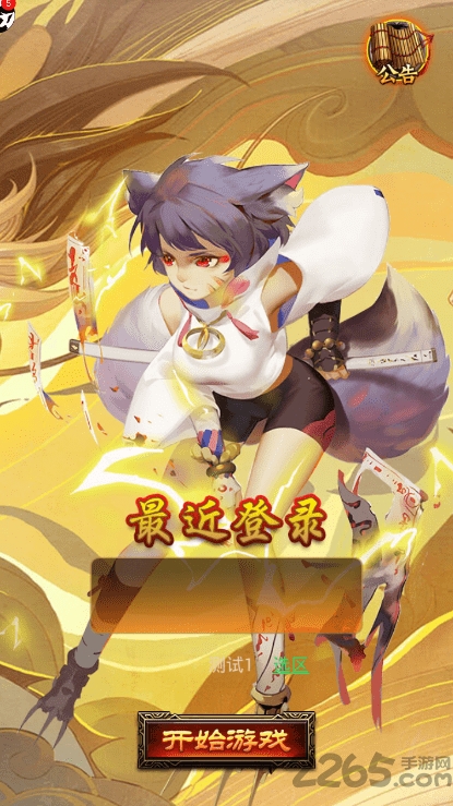 究极次元手游下载