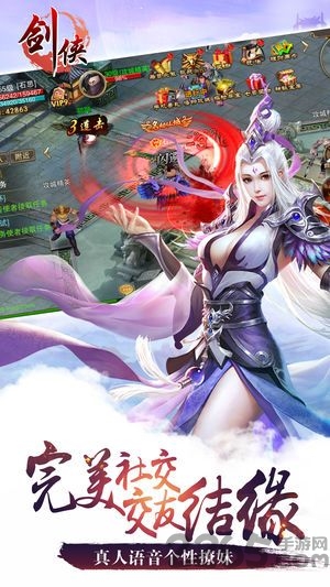 剑侠天命手游下载