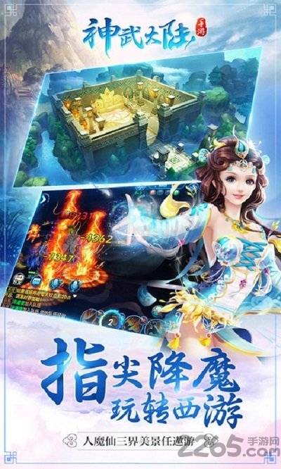 神武大陆官方版下载