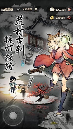 妖怪正绘破解版下载