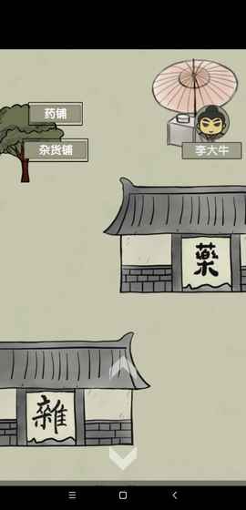 放空的武林安卓版下载