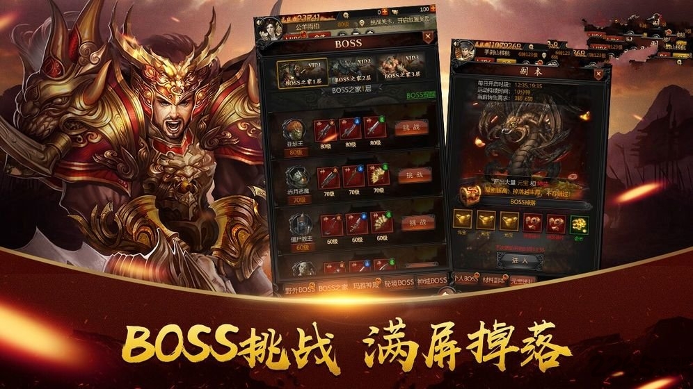 热血传记破解版下载