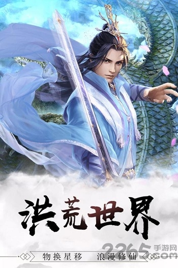修真世界九游版下载