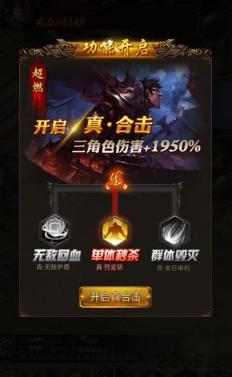天战传说手游下载