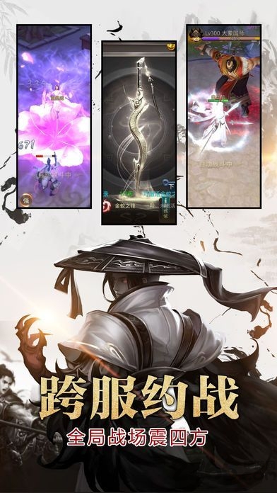 镇魂武尊破解版下载