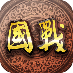 战千雄手游 v1.0.0 安卓版