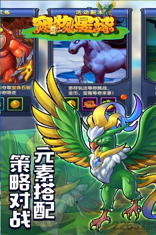 宠物星球最新版下载