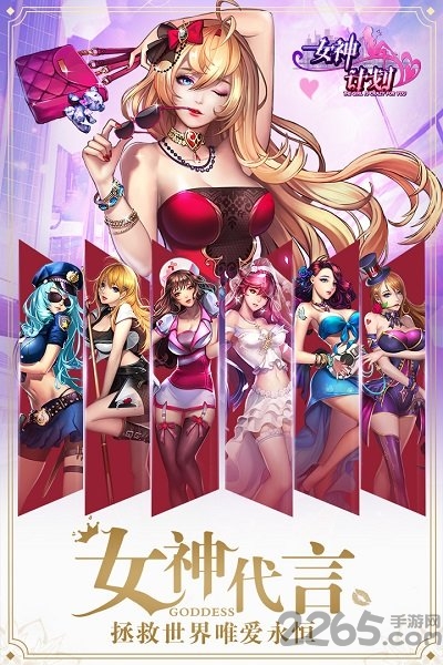 女神危机手游九游版下载