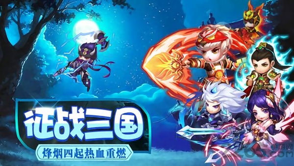 绝世军师手游下载