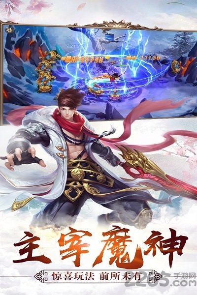 六界传说果盘手游