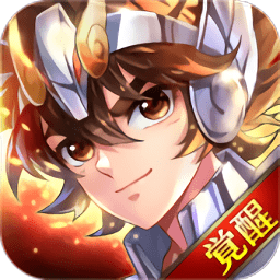 圣斗士星矢觉醒手游