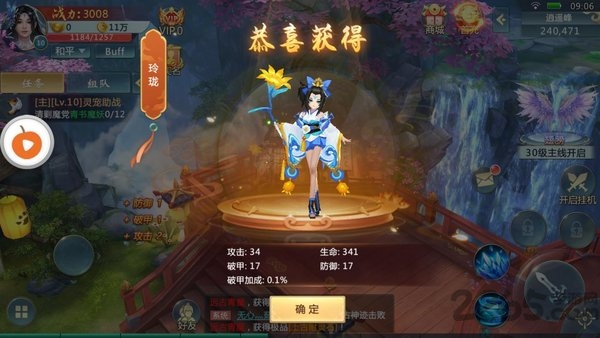 凤武江湖最新版下载