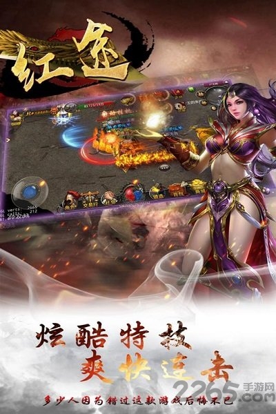 红途手游下载