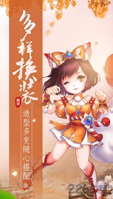 仙境九天传说手游下载