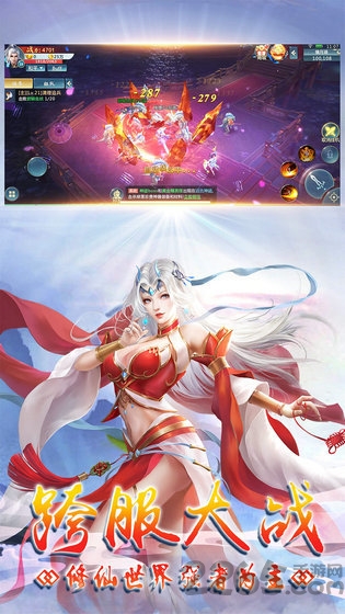 美人传奇官方版手游