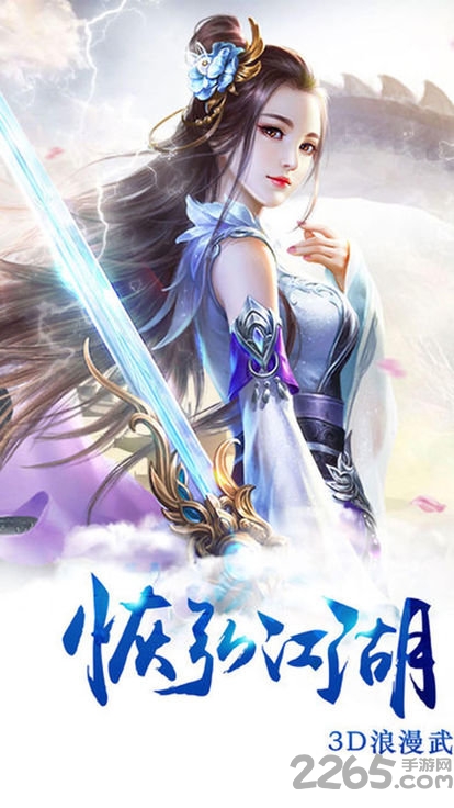 剑扫天下手游正式版