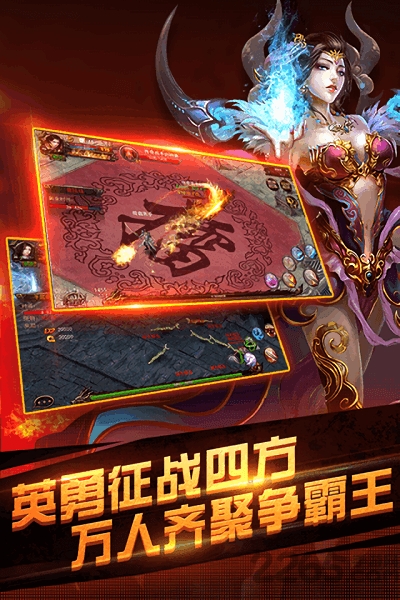 独步传奇官方版下载