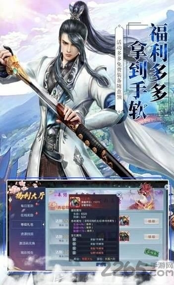 万界逍遥最新版下载