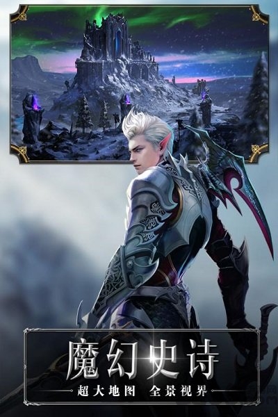 光明世纪游戏下载