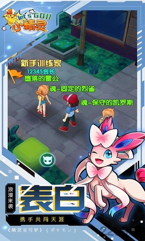 精灵联盟梦世界破解版下载