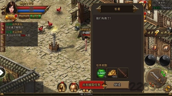 万古龙城官方下载