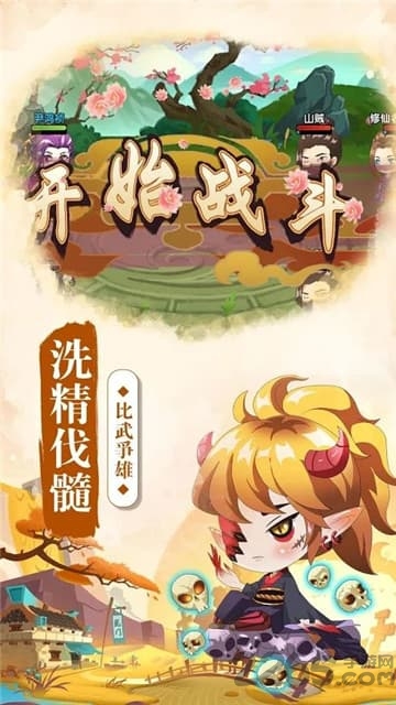 萌妖异闻录破解版下载