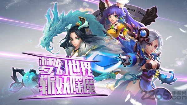 纵横仙界游戏下载