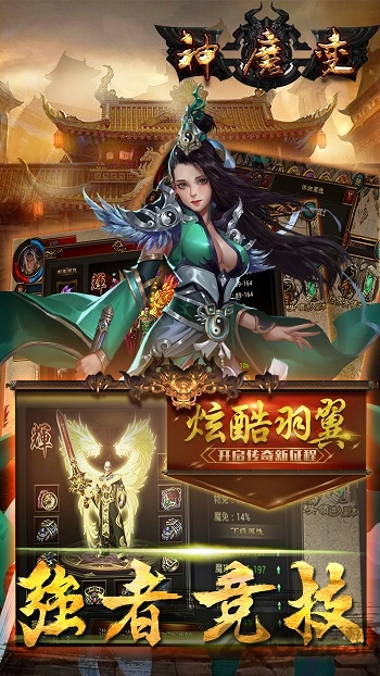 神魔变九游版下载