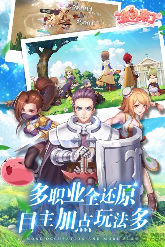 波利来了破解版下载