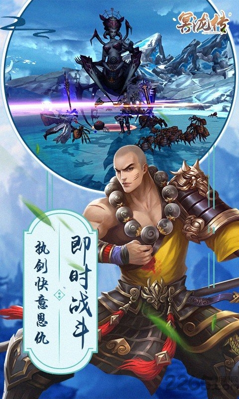 冥泷传游戏下载