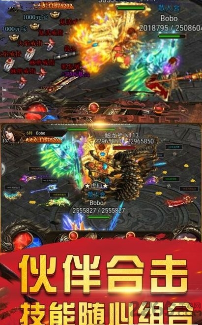 战火龙城手游下载