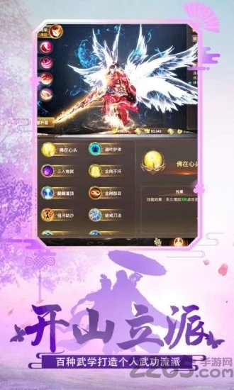 武道修仙破解版下载