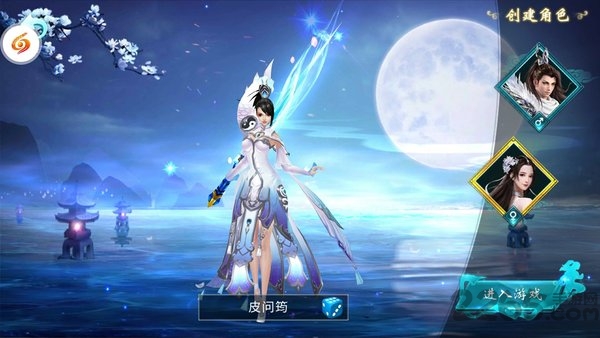 尘缘仙剑官方版下载