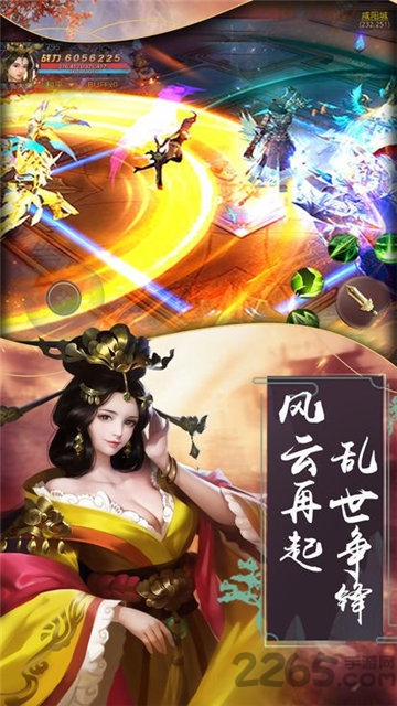 秦缘再续手游下载