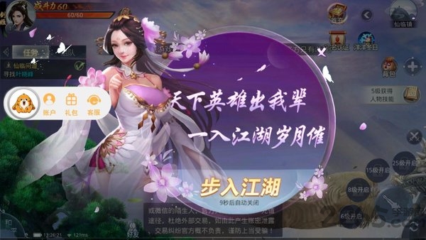 秦良之玉官方下载