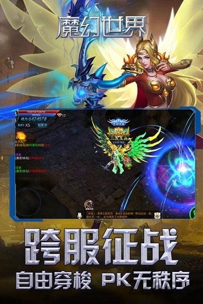 魔幻世界果盘版下载