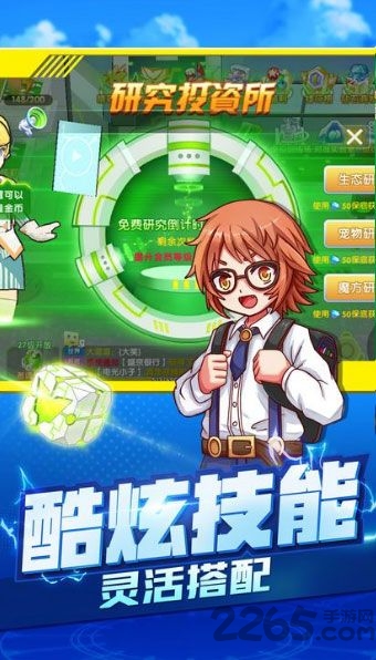 elf master破解版下载